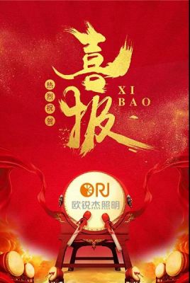 喜報(bào)丨歐銳杰2.8萬(wàn)平米建設(shè)用地競(jìng)拍成功