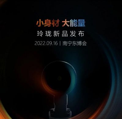 南寧東博會(huì)照明展丨歐銳杰2022新品玲瓏發(fā)布