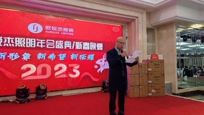 歐銳杰年會(huì)丨邁向更好的2023